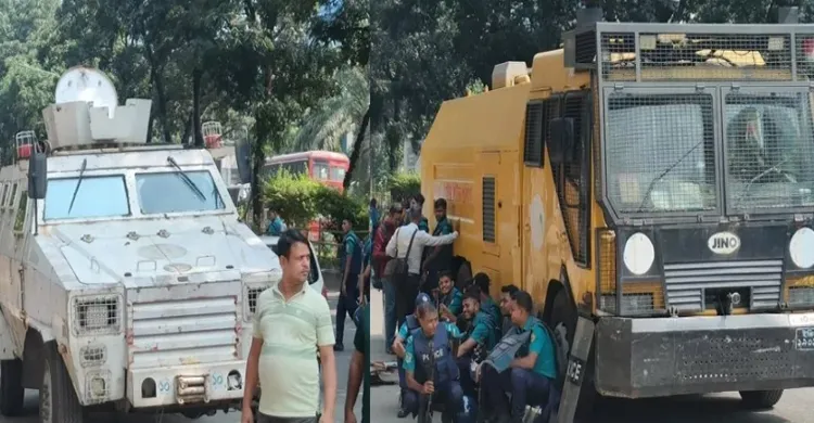 শিক্ষা ভবনের সামনে প্রস্তুত জলকামান ও সাঁজোয়া যান