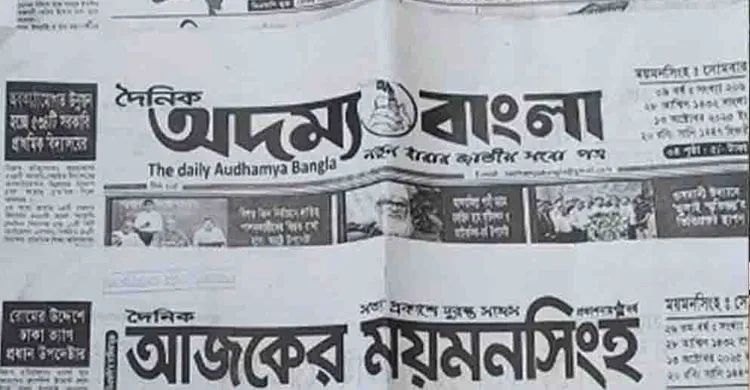 ১১টি জাতীয় দৈনিক পত্রিকার ডিক্লারেশন বাতিল