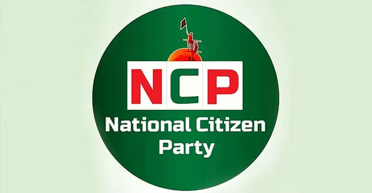 বিচারক নিয়োগ কমিটিতে অ্যাটর্নি জেনারেলকে না রাখার আহ্বান এনসিপির