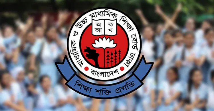 এইচএসসি খাতা চ্যালেঞ্জে নতুন নিয়ম, যেদিন থেকে আবেদন করা যাবে