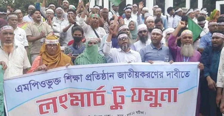 শিক্ষকদের অনশন ও কর্মবিরতির কর্মসূচি ঘোষণা, ‘মার্চ টু যমুনা’ স্থগিত