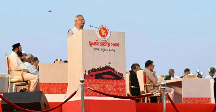 নির্বাচন কীভাবে করবেন তা নিয়ে নিজেরা বসুন, রাজনৈতিক নেতাদের প্রতি আহ্বান ড. ইউনূসের