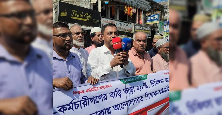 কুলাউড়ায় শিক্ষক-কর্মচারীদের মানববন্ধন