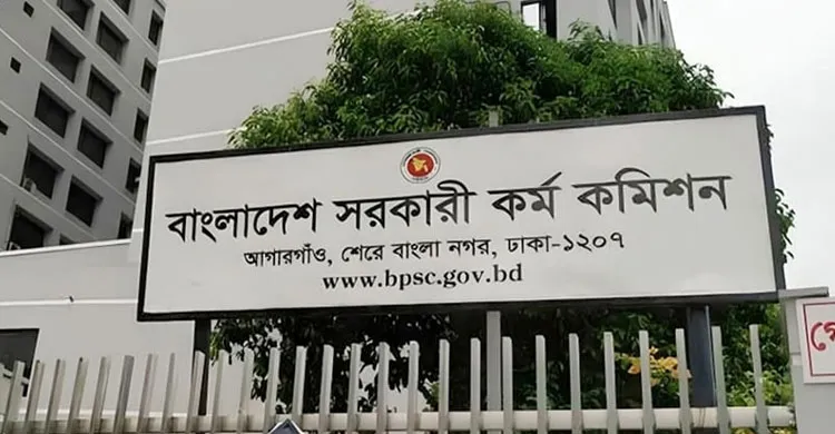 ৪৫তম বিসিএসের মৌখিক পরীক্ষার সময়সূচি প্রকাশ