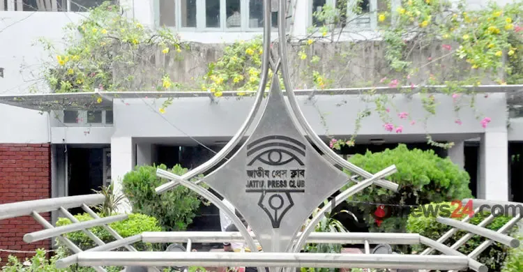 জাতীয় প্রেস ক্লাবের ৭১তম প্রতিষ্ঠাবার্ষিকী আজ