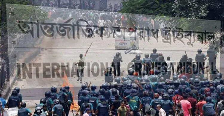 জুলাই গণঅভ্যুত্থানে হত্যার বিচার দ্রুত বিচার ট্রাইব্যুনালে, বিশেষ কমিটি গঠন