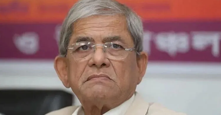 রাজনীতিবিদরা ঐক্য হারিয়ে ফেলেছেন: মির্জা ফখরুল