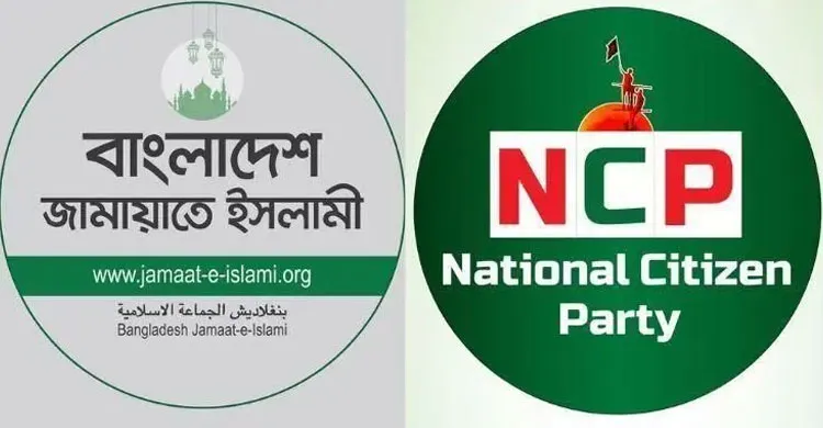 গোলাম পরওয়ারের বক্তব্যকে 'ঔদ্ধত্যপূর্ণ ও অসদাচরণ' বলছে এনসিপি