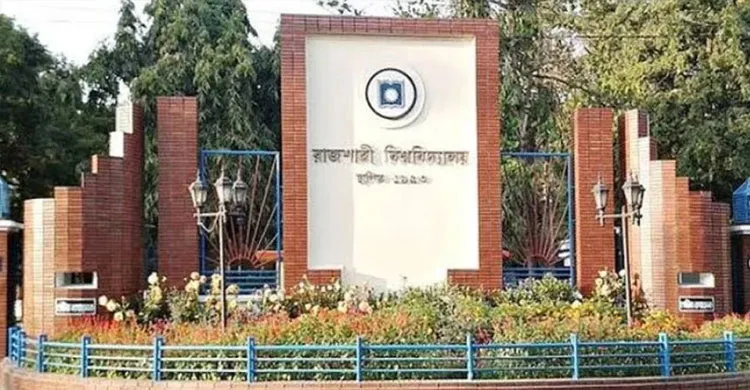 রাবিতে চিকিৎসা মনোবিজ্ঞান বিভাগের শিক্ষার্থীদের ‘কমপ্লিট শাটডাউন’