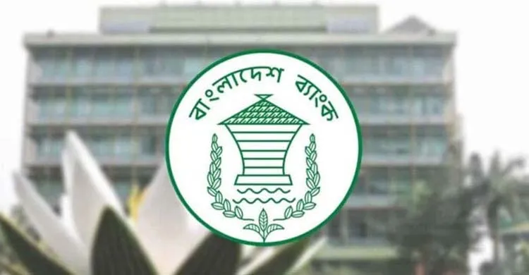 মেধাভিত্তিক ইনক্রিমেন্ট ফিরিয়ে আনল বাংলাদেশ ব্যাংক