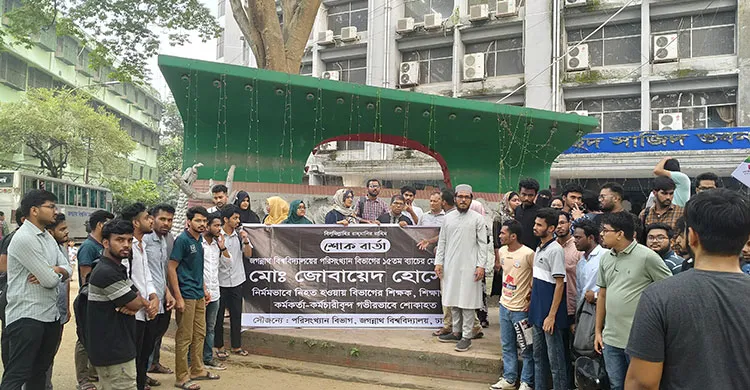 জোয়াবেদ হত্যাকাণ্ডের বিচারের দাবিতে জবিতে বিক্ষোভ অব্যাহত