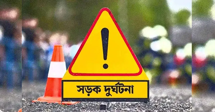 ছুটির দিনে সড়কে প্রাণ গেল ১২ জনের