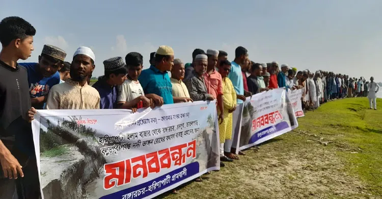 সুরমা নদীর ভয়াবহ ভাঙন রোধে হরিনাপাটি গ্রামবাসীর উদ্যোগে মানববন্ধন
