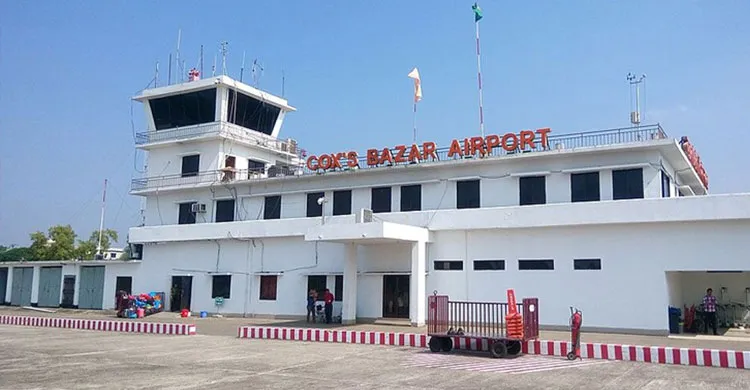 কক্সবাজার বিমানবন্দরকে ‘আন্তর্জাতিক’ ঘোষণা স্থগিত