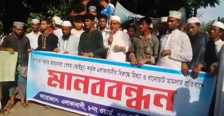 কমলনগরে মহিলা মেম্বারের পতিতালয়ে অগ্নিসংযোগ, ৫৫ জনের নামে মামলা, মুসল্লীদের মানববন্ধন