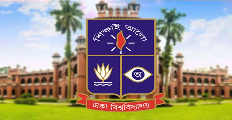 ঢাবি শিক্ষার্থীর বিরুদ্ধে ধর্মীয় অবমাননার অভিযোগ, তদন্তের উদ্যোগ বিভাগীয় কর্তৃপক্ষের