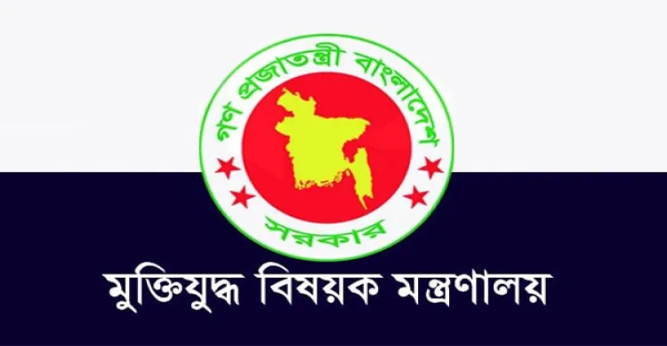 মুক্তিযোদ্ধা ওয়ারিশদের নিয়ে নতুন নির্দেশনা