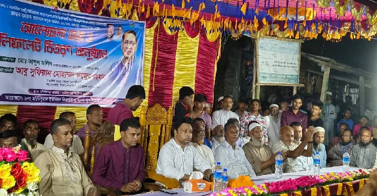 আবু সুফিয়ানের নেতৃত্বে নালিতাবাড়ীতে বিএনপির আলোচনা সভা ও ৩১ দফা লিফলেট বিতরণ