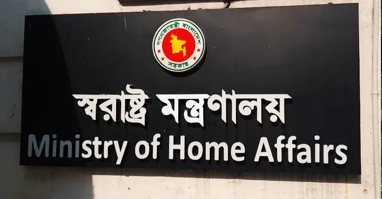 জাতীয় নির্বাচন সামনে রেখে আইন-শৃঙ্খলা উপদেষ্টা পরিষদের বৈঠক