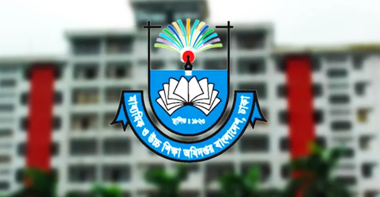 ২৭ অক্টোবরের মধ্যে এমপিও বিল অনলাইনে সাবমিটের নির্দেশ মাউশির