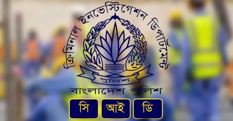 মালয়েশিয়ায় জনশক্তি রপ্তানী সিন্ডিকেটের ৮ জন ও প্রতিষ্ঠানকে মানিলন্ডারিং মামলা