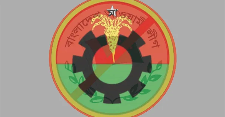 ফরিদপুর আওয়ামী লীগের তিনটি কমিটিতে আওয়ামী লীগের প্রাধান্য বঞ্চিতদের ক্ষোভ