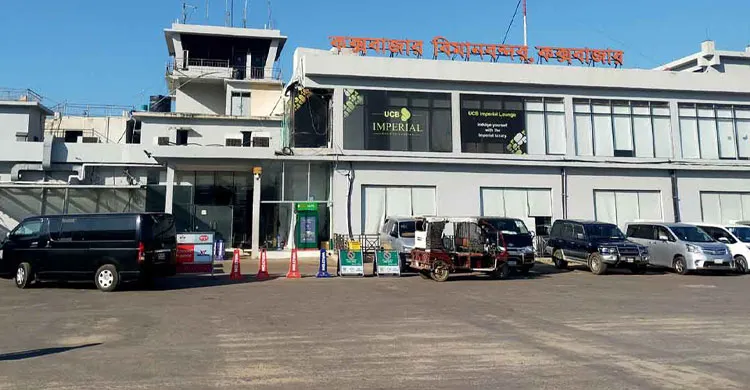 কক্সবাজারে আন্তর্জাতিক ফ্লাইট ও জরুরি অবতরণ স্থগিত ঘোষণা