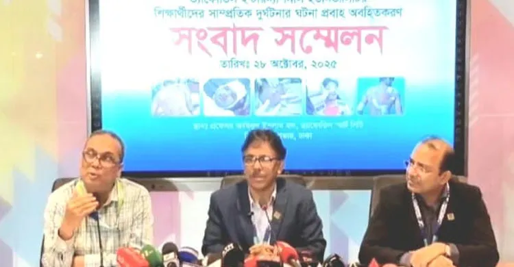 সিটি ইউনিভার্সিটি কর্তৃপক্ষের কাছে ৩০ কোটি টাকা ক্ষতিপূরণের দাবি