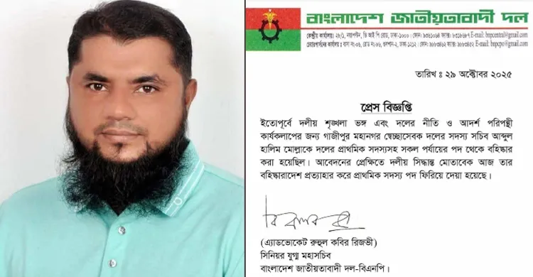 গাজীপুর স্বেচ্ছাসেবক দলের নেতা হালিম মোল্লার বহিষ্কারাদেশ প্রত্যাহার