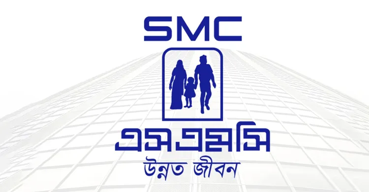 এসএমসি এন্টারপ্রাইজ লিমিটেড নিয়োগ বিজ্ঞপ্তি