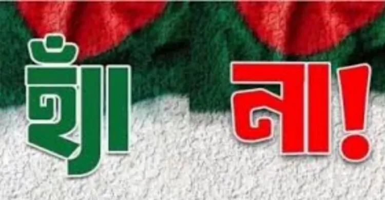 একসঙ্গে নির্বাচন-গণভোটে সাশ্রয় ৩ হাজার কোটি