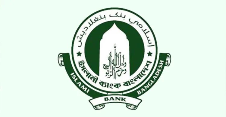 কর্মী ছাঁটাই নিয়ে বিপাকে ইসলামী ব্যাংক, আদালতে তলব শীর্ষ কর্তাদের