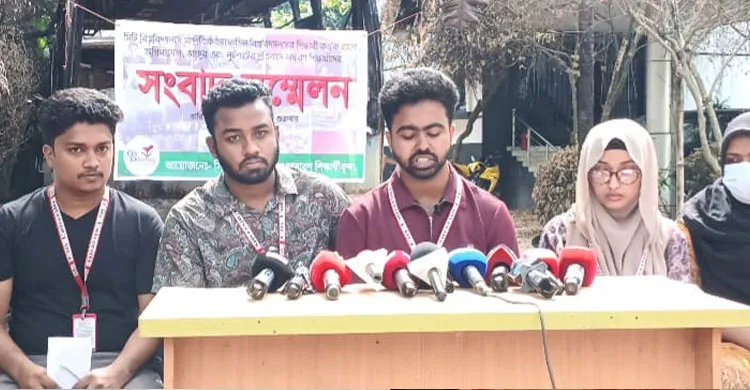 সাভার সিটি ইউনিভার্সিটিতে হামলা-ভাঙচুরের ঘটনায় সংবাদ সম্মেলন