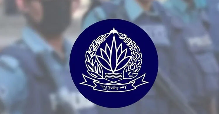 পুলিশ কমিশন অধ্যাদেশ-২০২৫ এর খসড়া চূড়ান্ত