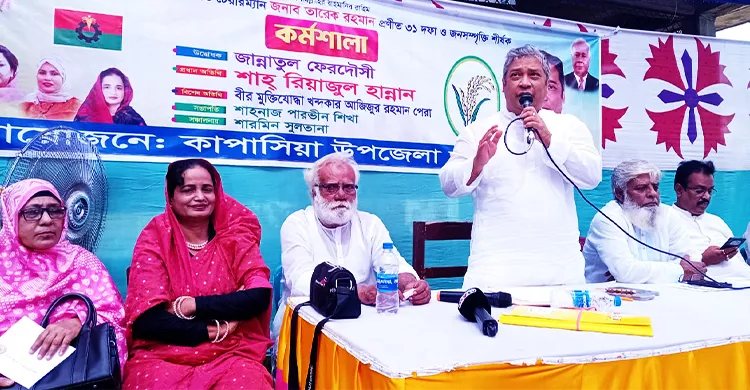 কাপাসিয়ায় মহিলা দলের দিনব্যাপী কর্মশালা অনুষ্ঠিত