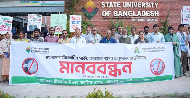 নিকোটিন পাউচ উৎপাদনের অনুমতির প্রতিবাদে স্টেট ইউনিভার্সিটিতে বিশেষ সেমিনার অনুষ্ঠিত