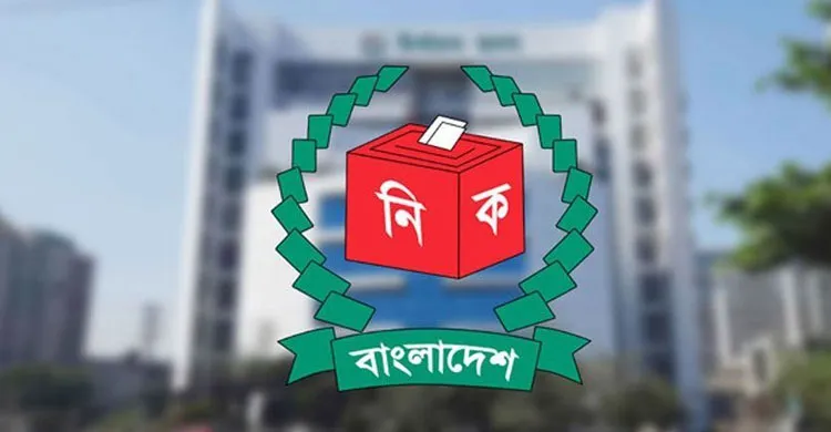 নিবন্ধন পাচ্ছে এনসিপিসহ তিন রাজনৈতিক দল