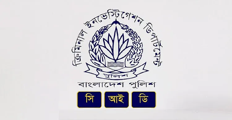 সিআইডির ত্রুটিপূর্ণ তদন্তে শীর্ষ পাচারকারীরা আইনি সুযোগ নিচ্ছে