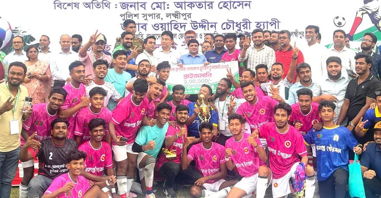 লক্ষ্মীপুর জেলা প্রশাসক গোল্ডকাপ ফুটবল টুর্নামেন্টে চ্যাম্পিয়ন রামগঞ্জ উপজেলা