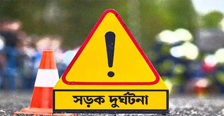 বিয়ের পিঁড়িতে বসা হলো না এনজিও কর্মীর, সড়ক দুর্ঘটনায় প্রাণ হারালেন শুভ মন্ডল