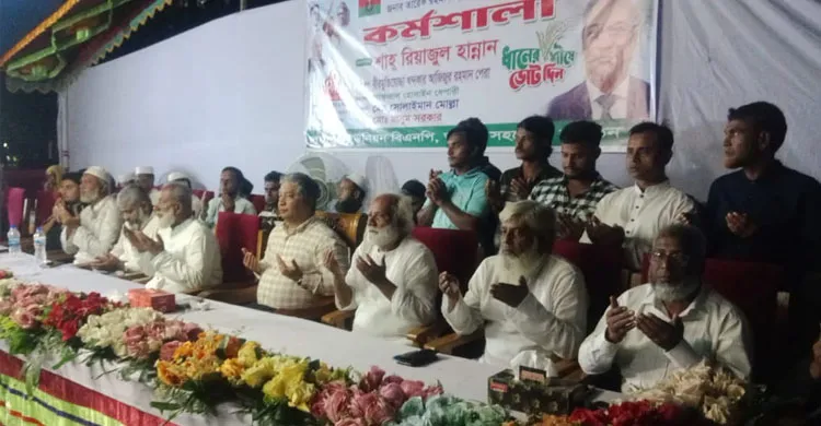 কাপাসিয়ার দূর্গাপুর ইউনিয়ন বিএনপির উদ্যোগে দিনব্যাপী কর্মশালা অনুষ্ঠিত