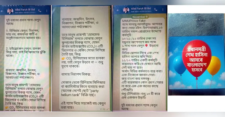 যমুনার আশপাশে এক লাখ গ্যাস বেলুন উড়িয়ে নাশকতার পরিকল্পনা ফাঁস