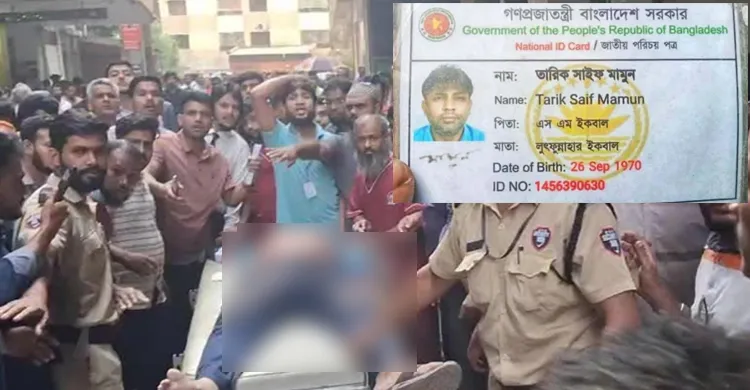 ঢাকা ন্যাশনাল মেডিকেল কলেজ হাসপাতালের সামনে নিহত ব্যক্তির পরিচয় শনাক্ত