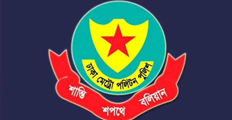 ডিএমপির ক্রাইম বিভাগে ৫ এডিসি নিয়োগ