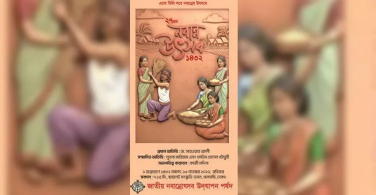 ছবিঃ সংগৃহীত