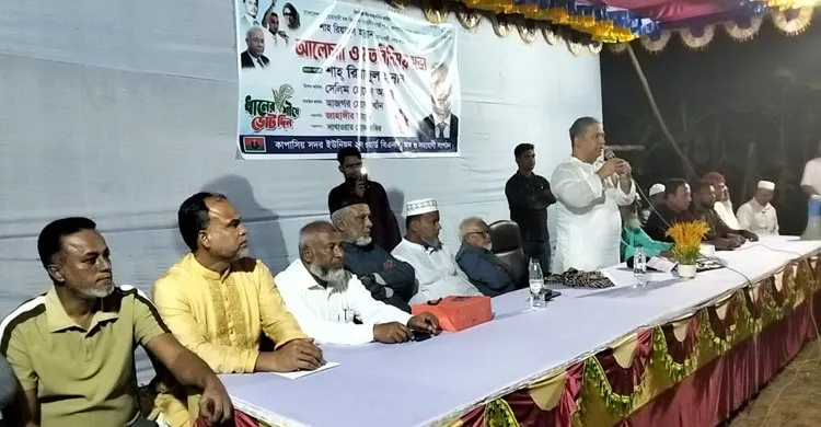 কাপাসিয়া সদরে বিএনপির বিশাল উঠান বৈঠক অনুষ্ঠিত