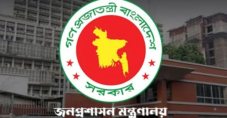 এসিআর জমা নিশ্চিত করতে সব মন্ত্রণালয়-বিভাগকে জনপ্রশাসন মন্ত্রণালয়ের নির্দেশনা