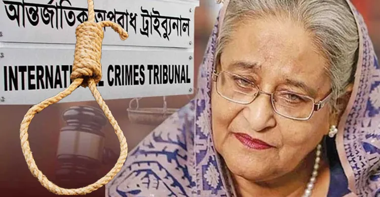 শেখ হাসিনা ও আসাদুজ্জামানের মৃত্যুদণ্ড, চৌধুরী আবদুল্লাহর ৫ বছরের কারাদণ্ড