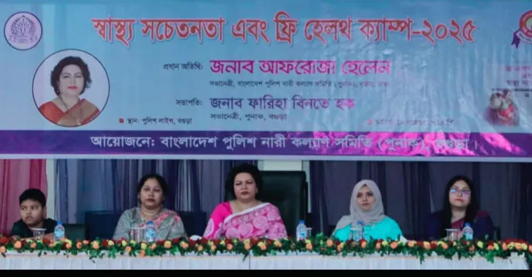 বগুড়ায় পুনাক কর্তৃক স্বাস্থ্য সচেতনতা ও ফ্রি মেডিকেল ক্যাম্প