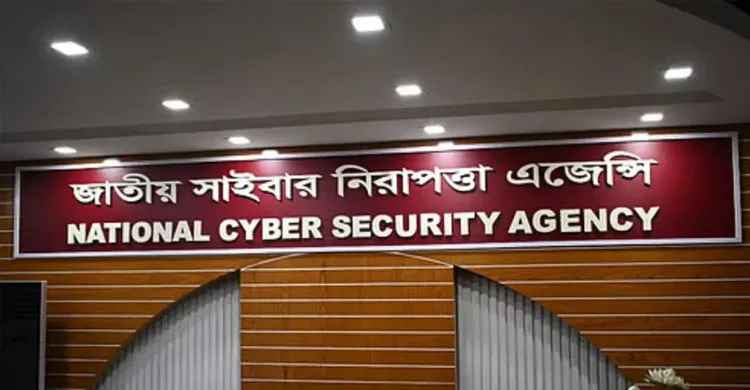 দণ্ডিত ও পলাতক ব্যক্তির বক্তব্য প্রচারে এনসিএসএ’র সতর্কতা